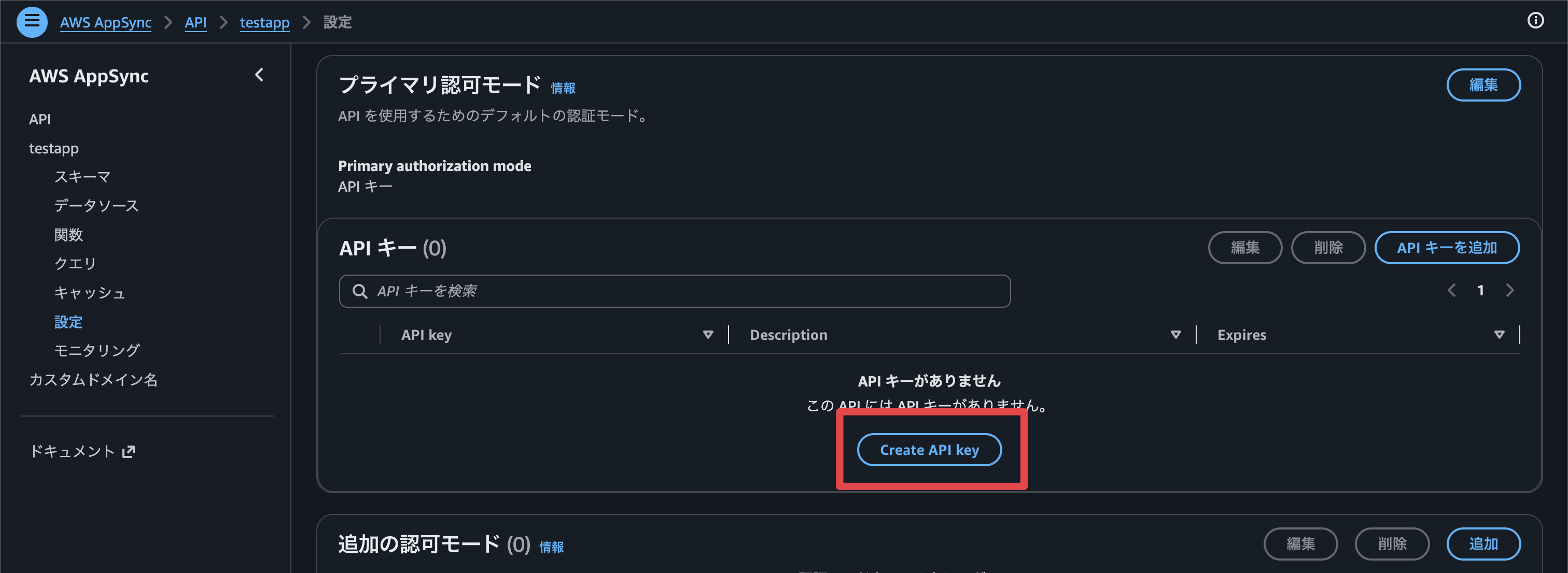 create-apikey.png