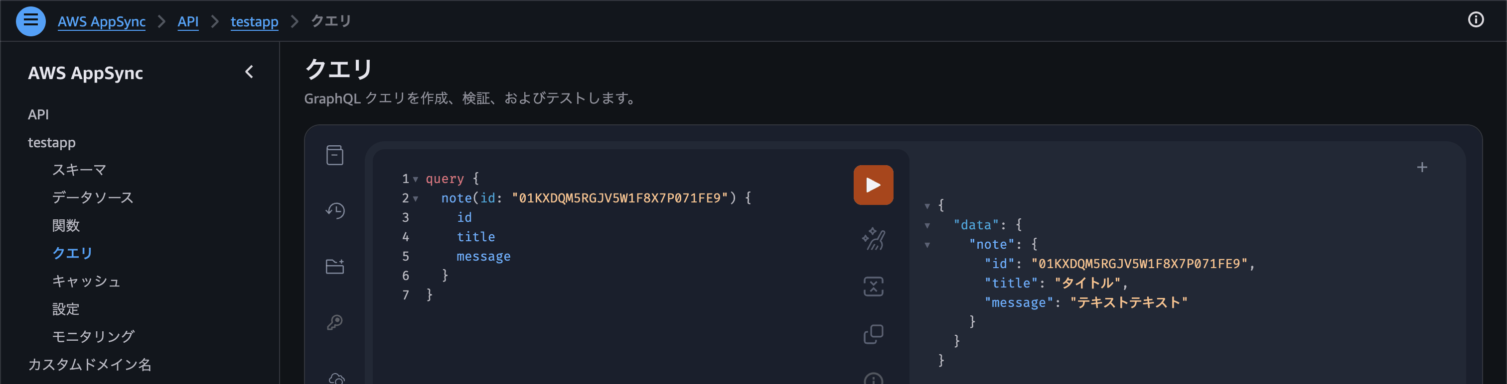 graphql-get.png