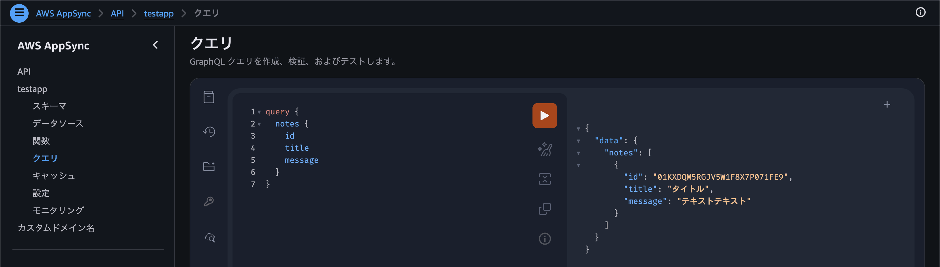 graphql-list.png